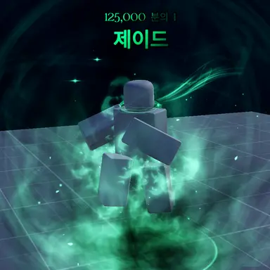 Profile image of 제이드