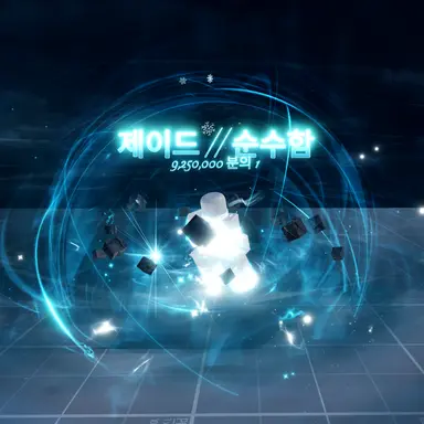 Profile image of 제에드