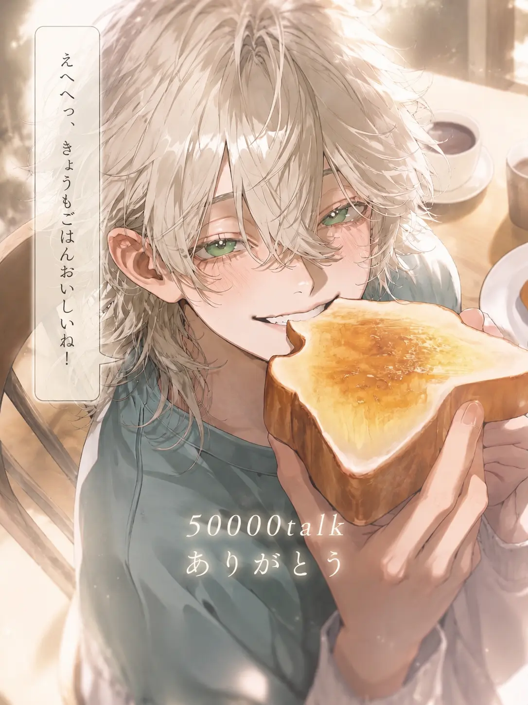 NAMIDA_의 おほしさま