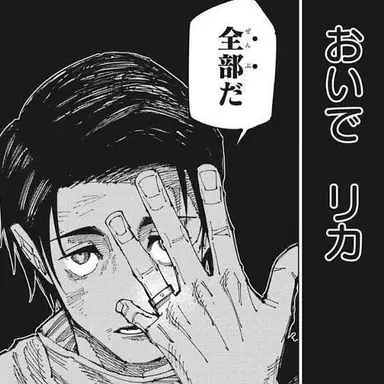 Profile image of 乙骨憂太