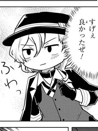 krag_0615의 中也が1人遊びしているよ