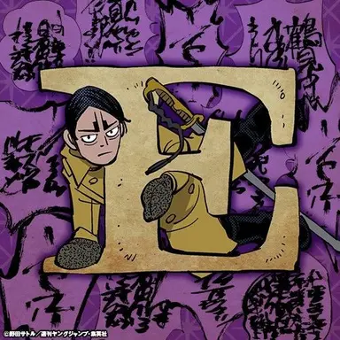 Profile image of 鯉登
