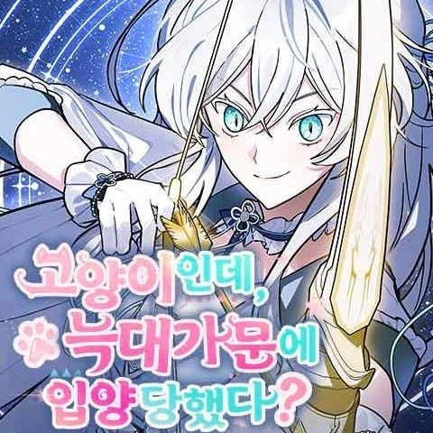 고늑 세계관