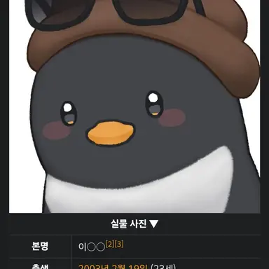 Profile image of 이핑구