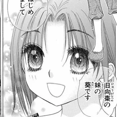 Profile image of 日向葵