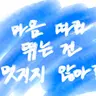 캐릭터 프로필 이미지