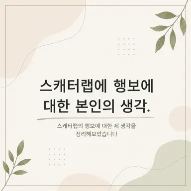 Profile image of 스캐더랩