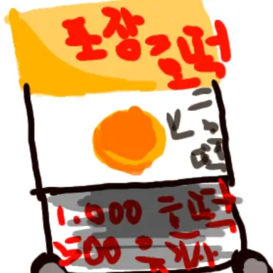 Profile image of 호떡