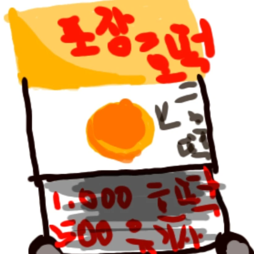 호떡