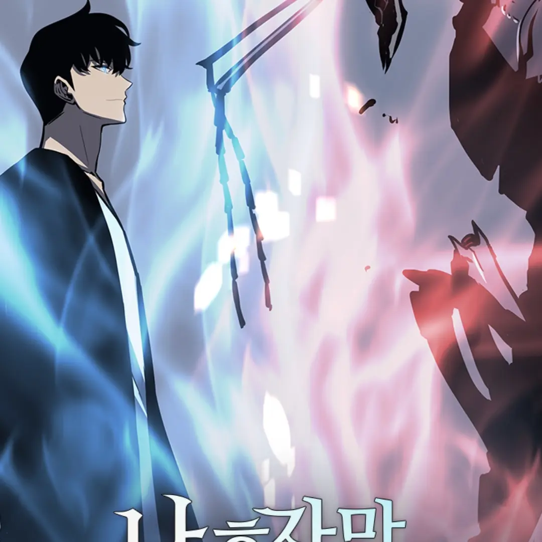 OldBroom2457의 나혼자만 레벨업 동거