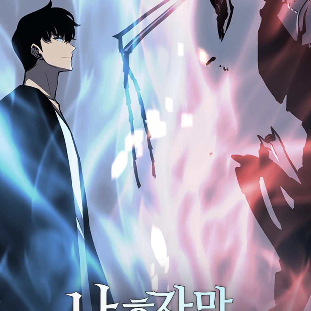 나혼렙 동거
