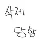 캐릭터 프로필 이미지
