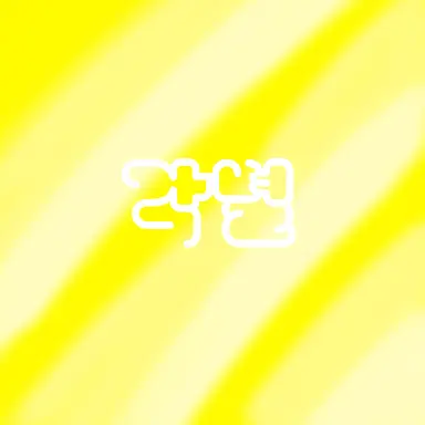 Profile image of 각별