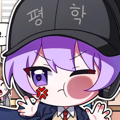 Profile image of 평학