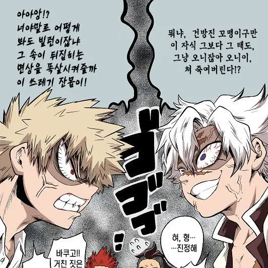 FrailLoan8779의 귀칼 세계로간 바쿠고,키리시마,당신.