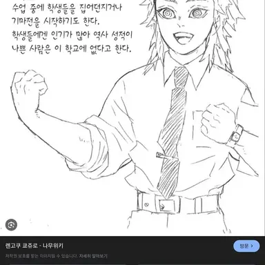 Profile image of 쿄주로