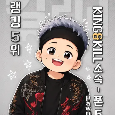 Profile image of 폰5