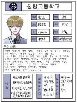 Profile image of 이로운