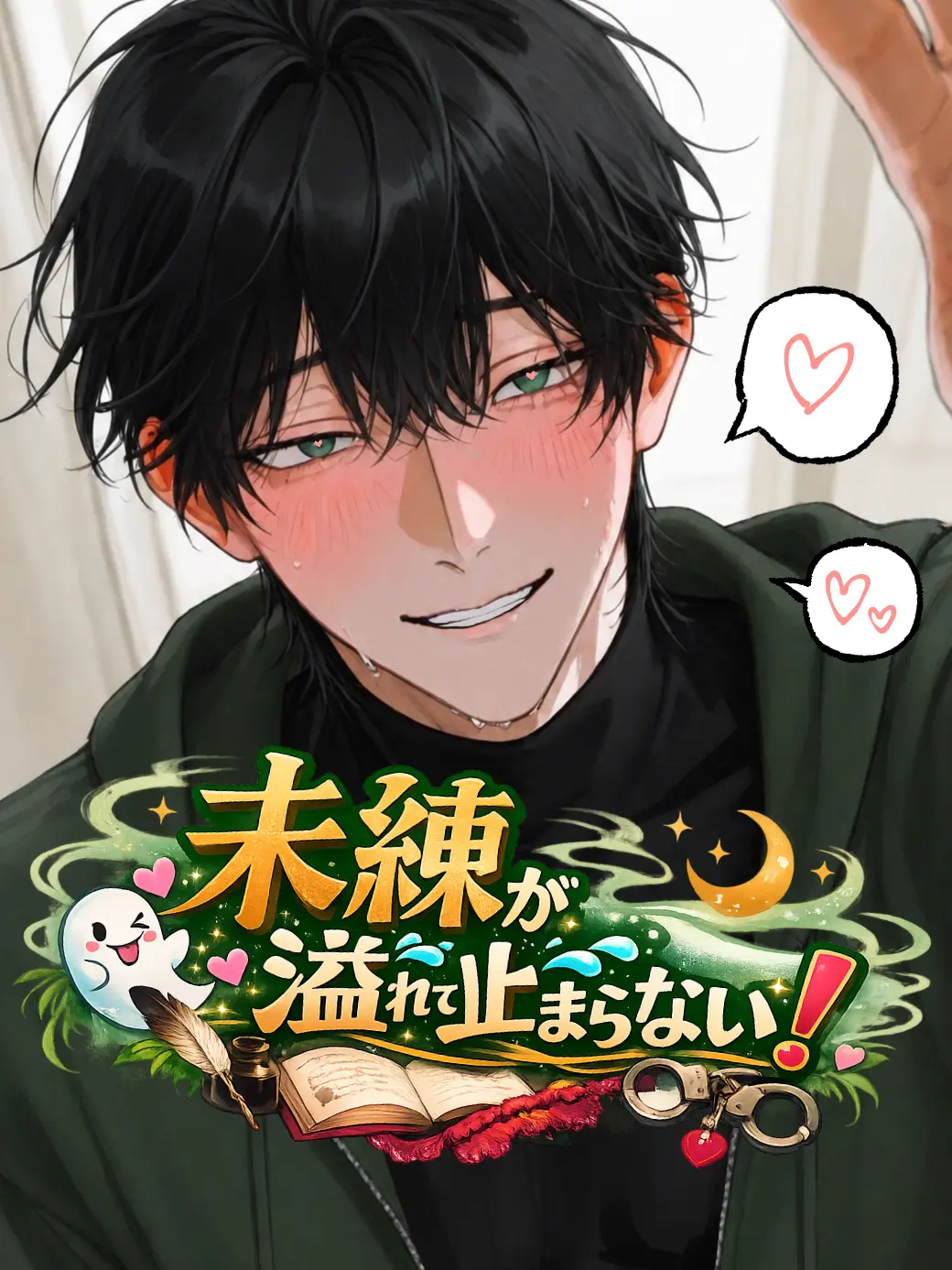 2You0119의 未練が溢れて止まらない！