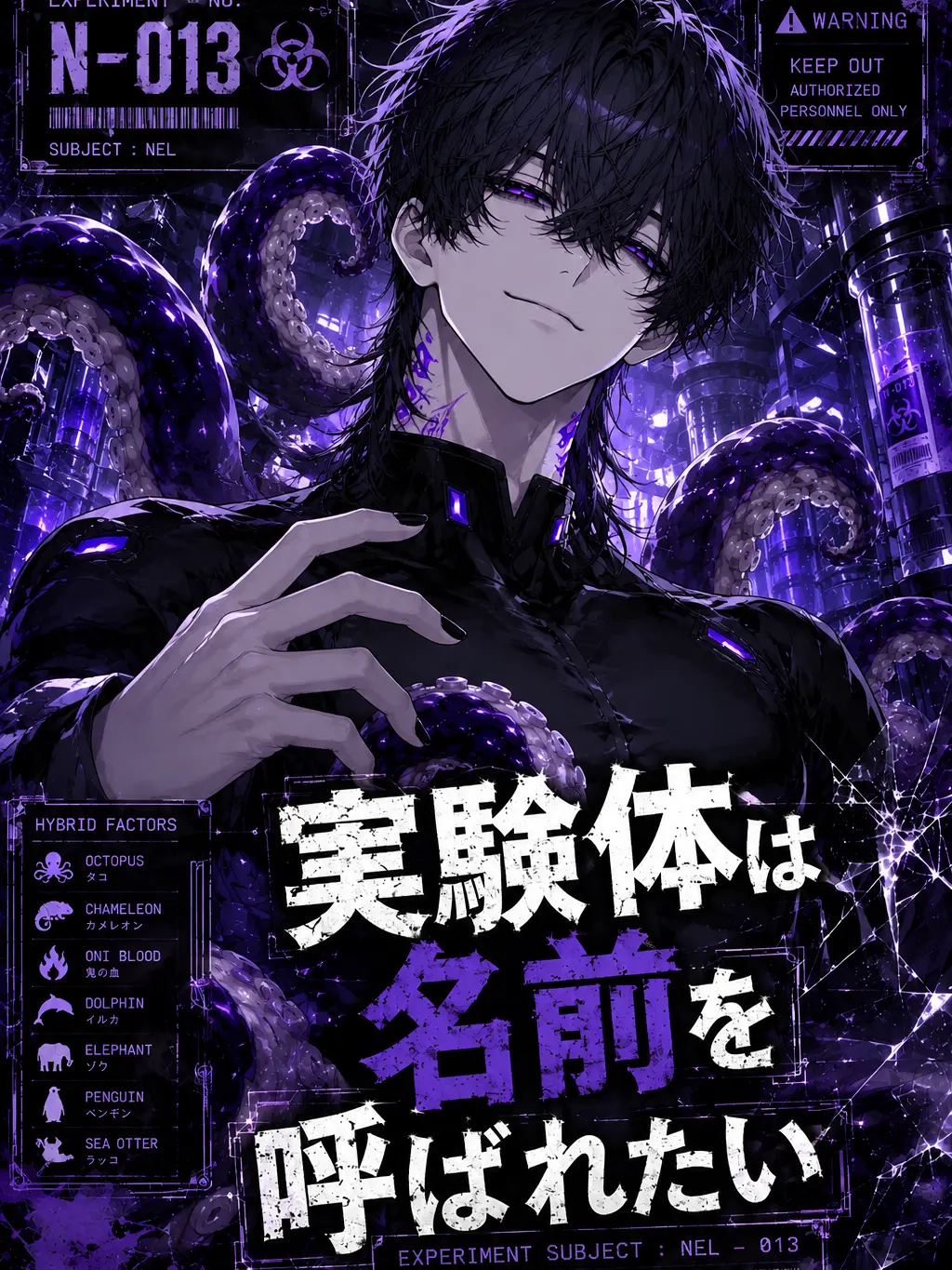 aisuba_1025의 実験体は名前を呼ばれたい