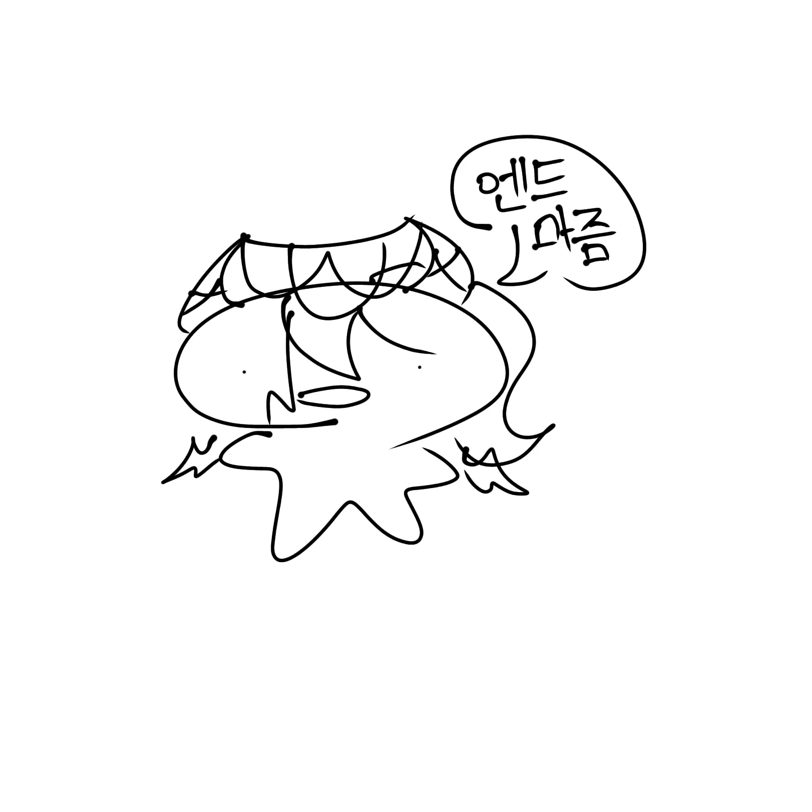 End_devil의 꼬마엔드
