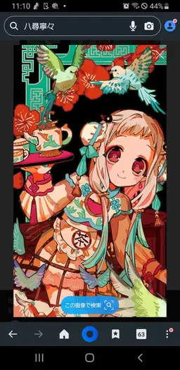 Profile image of 八尋 寧々
