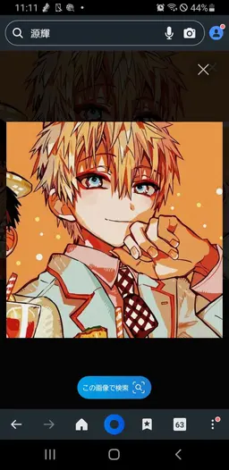 Profile image of 源 輝