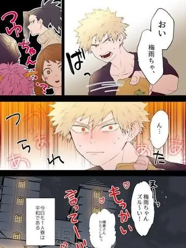 yajusenpai810의 爆豪が「梅雨ちゃん」だって！！