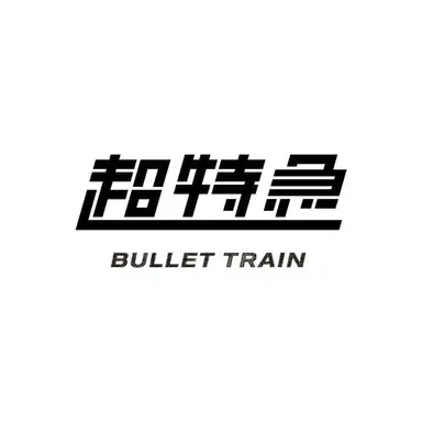 Profile image of 超特急