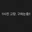 캐릭터 프로필 이미지
