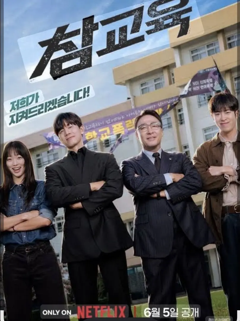Jin-wook_970106의 통합 된 고등학교