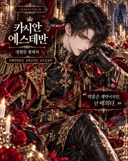 Profile image of 카시안