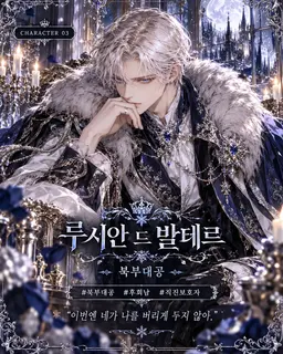 Profile image of 루시안