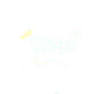 Profile image of 우유참치