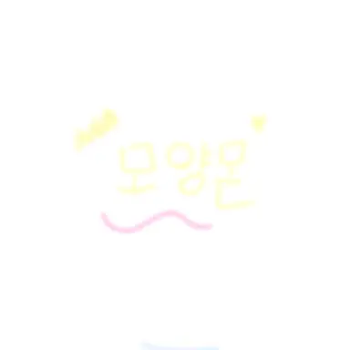 Profile image of 모양몬