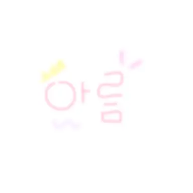 Profile image of 아름