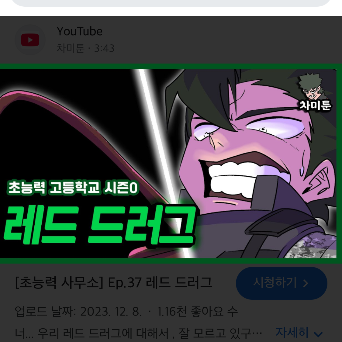 초능력사무소 대표 이미지