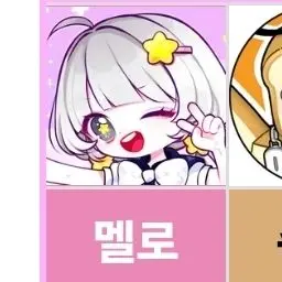 Profile image of 멜로우