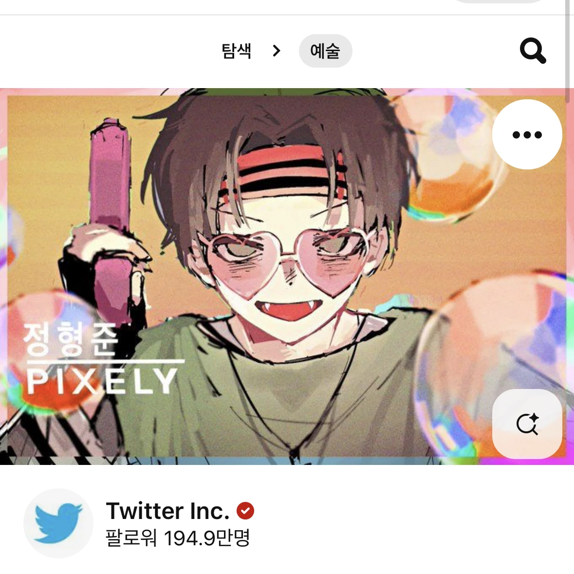 지금 우리 학교는 (뜰팁