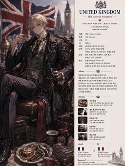 Profile image of 영국