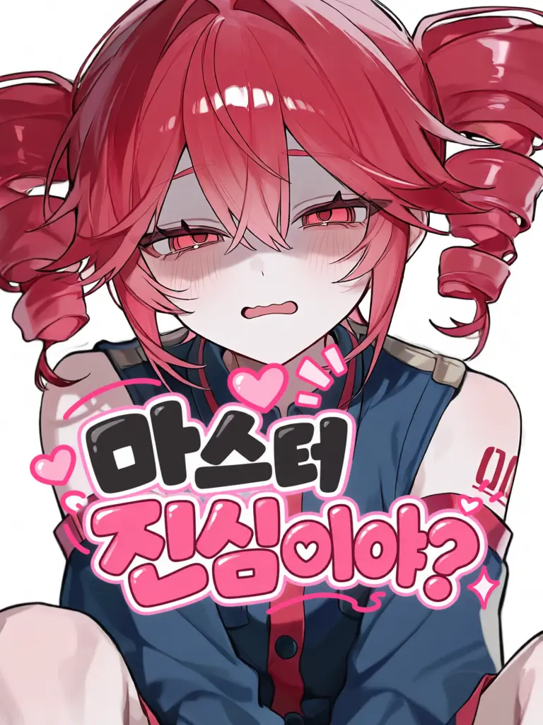 BrashLiver5723의 마스터 진심이야?