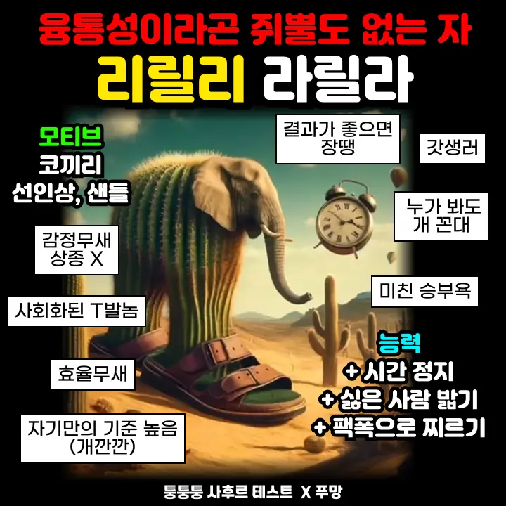 UntidyDuck4422의 리릴리 라릴라