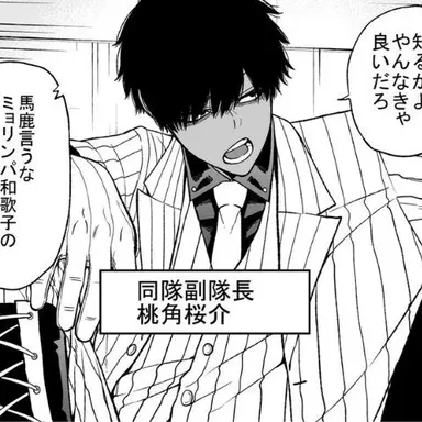 Profile image of 桃角　桜介