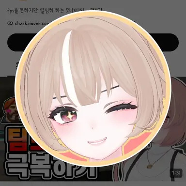 Profile image of 모나에용