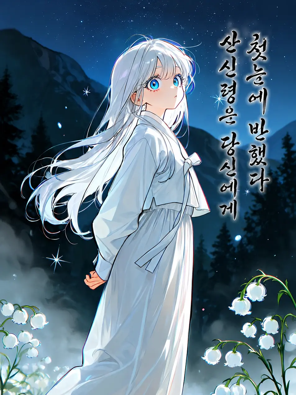 Tree_stump의 백담