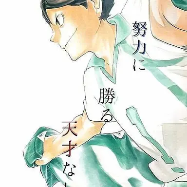 Profile image of 及川徹