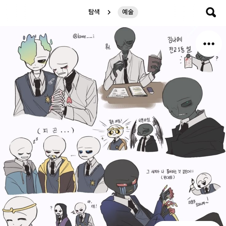 샌즈 au 고등학교 - 제타