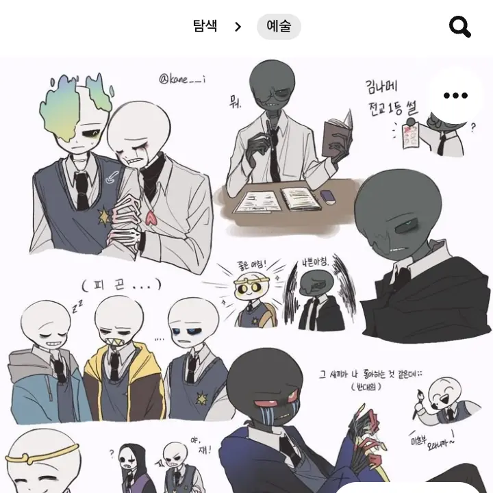 CherryGrill4209의 샌즈 au 고등학교