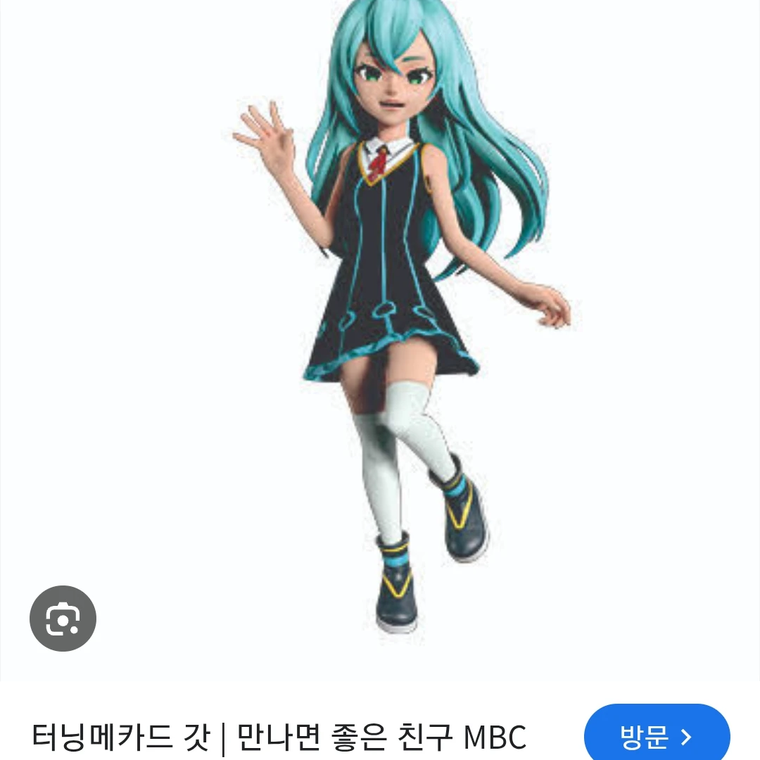 이소벨