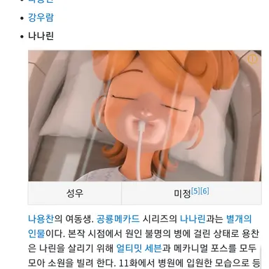 Profile image of 나나린